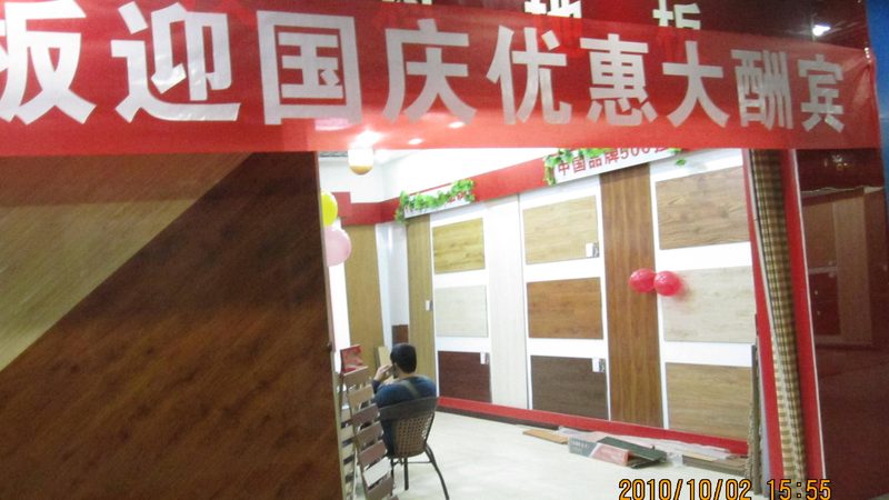 生态板颜色搭配的艺术：打造家居空间新风尚